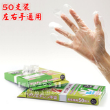 日本KM厨房一次性手套加厚薄膜食品卫生手套清洁手套餐饮家务手套