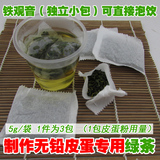 自制无铅松花皮蛋粉专用绿茶叶  拍1件为3小袋 是1包变蛋粉用量