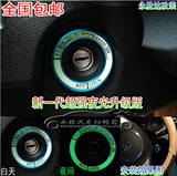长安欧诺 欧力威CX20 CS35改装专用点火圈强夜光钥匙锁匙圈装饰贴
