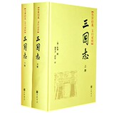 包邮 正版 三国志 精装全2册 传世经典 文白对照 中华书局 陈寿