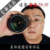 佳能 Canon  EF 24-70mm f 2.8L II 佳能24 70 吴玮老湿信誉保证