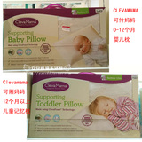 香港代购 Clevamama可俐妈妈婴儿枕定型枕纠正偏头儿童记忆枕枕套