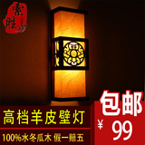 现代中式灯具实木雕花壁灯卧室书房宾馆走廊阳台羊皮灯饰包邮6026