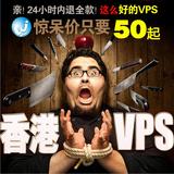 香港vps云服务器国内免备案云主机vps服务器代理独立ip独享带宽