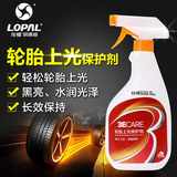 龙蟠 3ECARE 汽车轮胎蜡光亮剂上光保护剂液体泡沫轮胎釉清洗剂