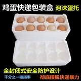 新款鸡蛋鸭蛋快递包装鸡蛋泡沫蛋托鸡蛋盒包装盒箱运蛋神器10枚装