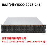 IBM Storwize V5000 2078-24E 存储扩展柜 磁盘阵列 24盘位