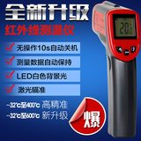 手持式红外线测温仪高精度工业级测温仪枪电子温度计红外测温仪