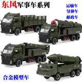 东风运输邮政卡车火箭导弹发射车军车合金属回力汽车模型玩具仿真