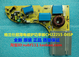 格兰仕电磁炉功率板超薄机主板CH22215-DISP IH-POWER-ZB原装配件