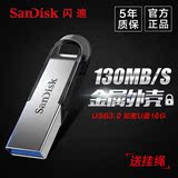 Sandisk闪迪U盘16G酷铄 CZ73高速USB3.0 金属车载加密定制个性U盘