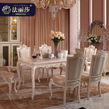 法丽莎家具欧式餐桌实木雕花天然大理石餐桌法式餐桌组合吃饭桌F1