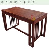 新中式家具 明清仿古实木家具 书画桌书办公桌写字台中式古典书桌
