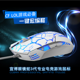 E-3lue/宜博 眼镜蛇3代cf专用电竞游戏有线电脑lol CF鼠标宏编程