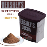 包邮美国原装进口 好时HERSHEY'S天然无糖纯可可粉226g  巧克力粉