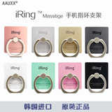 韩国iring正品平板三星苹果iPhone6s防丢防摔手机指环扣支架plus