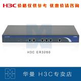 可议价 华三 H3C ER3260双进三出百兆企业级路由器 正品行货