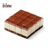 21cake21客  2磅 黑白巧克力慕斯 巧克力生日蛋糕