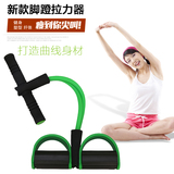 脚蹬拉力器健腹器女士瘦身健身器材家用减肥瘦腰机拉力绳仰卧起坐