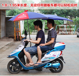 踏板车加大伞电动摩托车伞遮阳伞防晒伞遮雨伞车棚晴雨伞包邮