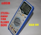 山创DT9208A+机械保护数字万用表可测温度频率/带蜂鸣9208A万用表