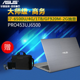 Asus/华硕 P Pro453UJ6500超薄商务14英寸手提笔记本电脑i7独显