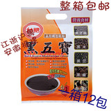台湾健康营养早餐 台糖黑五宝450克  五行概念粉冲泡饮品整箱包邮