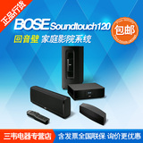 BOSE Soundtouch 120 家庭影院系统 无线音箱 Soundbar 电视音箱