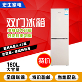 Skyworth/创维 BCD-160一级节能冷冻冷藏特价家用小型双门电冰箱