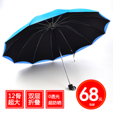 12骨折叠超大太阳伞遮阳伞晴雨伞双层黑胶超强防晒防紫外线小黑伞