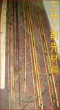 4本3.6米竹鱼竿材料 茶秆竹 厘竹已矫直 竹鱼竿 DIY