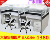 广州现代屏风办公桌椅组合 2468人员工卡座工作位 单人位电脑桌子