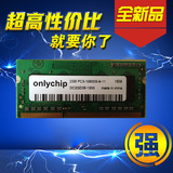 东芝L600 L630 L650 L700 L750 M800 笔记本内存条2G DDR3 1333
