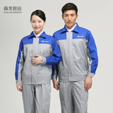北京现代工作服长袖 4s店工作服 售后维修工服汽车美容工作服套装