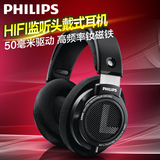Philips/飞利浦 SHP9500头戴式耳机 专业HiFi监听耳机旗舰耳机