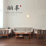 新中式简约现代日式田园客厅家具实木沙发单人套装组合小户型特价