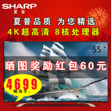 Sharp/夏普 LCD-55S3A 55英寸 4K 平板液晶电视机智能网络超