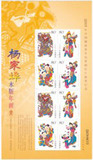2005-4 杨家埠木版年画兑奖小版张 原胶全品 中国邮政发行邮票
