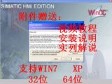 西门子组态软件WINCC V7.3中文版含授权送12套视频教程+实例+手册