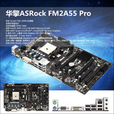 华擎主板 FM2A55 Pro A55主板 FM2接口 全新原装 装机首选