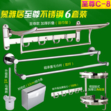 家韵不锈钢毛巾架不锈钢折叠浴巾架至尊套C-8浴室卫浴五金挂件装