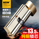 MDM精铸小70MM锁芯 室内锁芯纯铜锁芯 房门木门执手锁锁心锁头