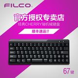 FILCO/斐尔可MINILA机械键盘mini67键便携式无线蓝牙有线游戏键盘