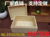 zakka创意礼品盒 松木实木盒定做 有盖木盒包邮 长方形木盒收纳盒
