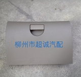原厂五菱宏光仪表台杂物箱储物盒汽车配件