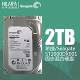 Seagate/希捷 ST2000DX001 2T SSHD 固态混合硬盘2t 台式机硬盘2t