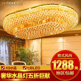 LED传统金色客厅灯具长方形水晶灯吸顶灯饰欧式大厅大气现代9853L