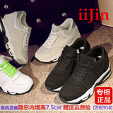 2016春新款艾今iijin内增高运动鞋女鞋8cm厚底跑步鞋休闲气垫鞋子