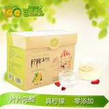 河柠柠檬冻干片26g/盒 独立包装 零添加 冻干柠檬片 花茶 水果茶