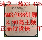AMD 速龙 II X3 450 445 435 425 cpu 三核 AM3/938针 一年保换